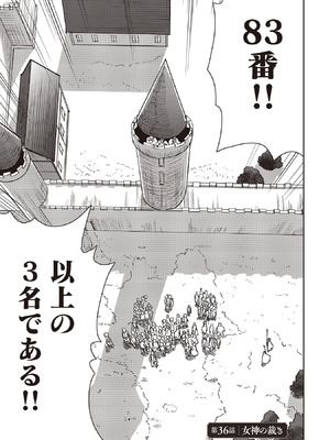 [大前田助×磯カズナリ] 35歳の選択 ～異世界転生を選んだ場合～ 第07巻_005