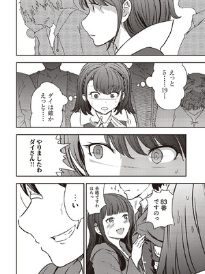 [大前田助×磯カズナリ] 35歳の選択 ～異世界転生を選んだ場合～ 第07巻_006