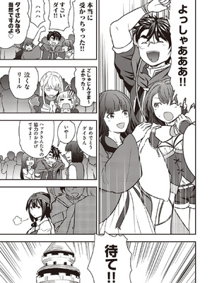 [大前田助×磯カズナリ] 35歳の選択 ～異世界転生を選んだ場合～ 第07巻_007