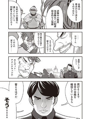 [大前田助×磯カズナリ] 35歳の選択 ～異世界転生を選んだ場合～ 第07巻_009