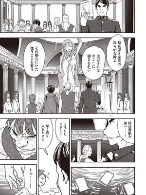 [大前田助×磯カズナリ] 35歳の選択 ～異世界転生を選んだ場合～ 第07巻_011