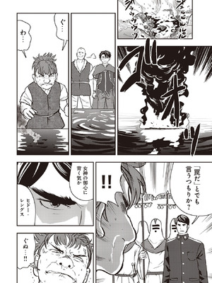 [大前田助×磯カズナリ] 35歳の選択 ～異世界転生を選んだ場合～ 第07巻_012