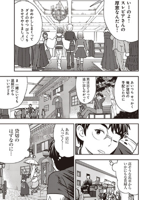 [大前田助×磯カズナリ] 35歳の選択 ～異世界転生を選んだ場合～ 第07巻_015