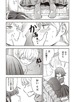 [大前田助×磯カズナリ] 35歳の選択 ～異世界転生を選んだ場合～ 第07巻_016