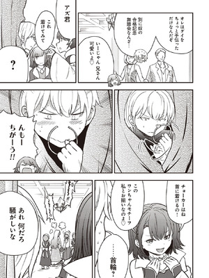 [大前田助×磯カズナリ] 35歳の選択 ～異世界転生を選んだ場合～ 第07巻_017