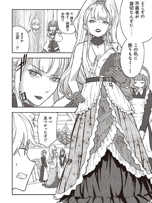 [大前田助×磯カズナリ] 35歳の選択 ～異世界転生を選んだ場合～ 第07巻_018