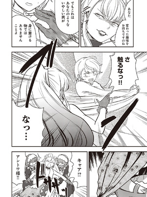 [大前田助×磯カズナリ] 35歳の選択 ～異世界転生を選んだ場合～ 第07巻_020