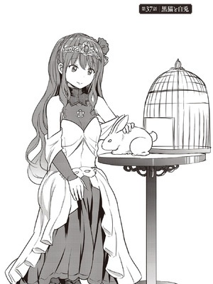 [大前田助×磯カズナリ] 35歳の選択 ～異世界転生を選んだ場合～ 第07巻_031