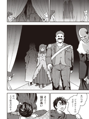 [大前田助×磯カズナリ] 35歳の選択 ～異世界転生を選んだ場合～ 第07巻_034