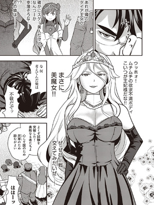 [大前田助×磯カズナリ] 35歳の選択 ～異世界転生を選んだ場合～ 第07巻_035