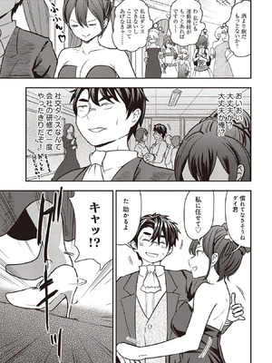 [大前田助×磯カズナリ] 35歳の選択 ～異世界転生を選んだ場合～ 第07巻_037