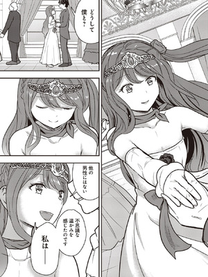 [大前田助×磯カズナリ] 35歳の選択 ～異世界転生を選んだ場合～ 第07巻_041