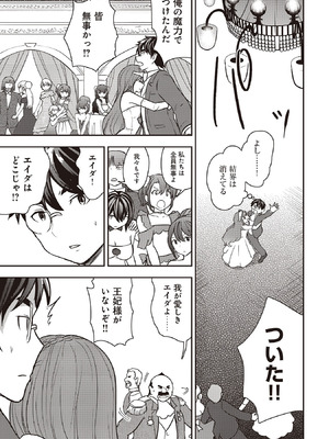 [大前田助×磯カズナリ] 35歳の選択 ～異世界転生を選んだ場合～ 第07巻_043