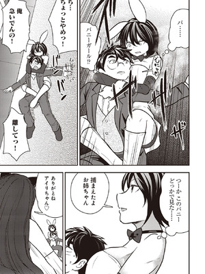 [大前田助×磯カズナリ] 35歳の選択 ～異世界転生を選んだ場合～ 第07巻_045