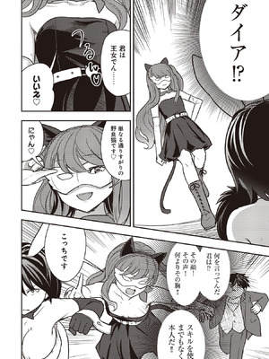 [大前田助×磯カズナリ] 35歳の選択 ～異世界転生を選んだ場合～ 第07巻_046