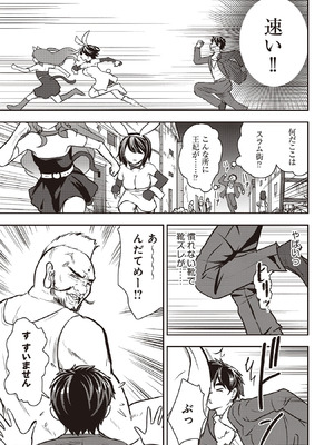 [大前田助×磯カズナリ] 35歳の選択 ～異世界転生を選んだ場合～ 第07巻_047