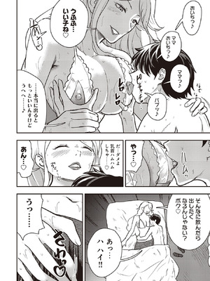 [大前田助×磯カズナリ] 35歳の選択 ～異世界転生を選んだ場合～ 第07巻_050