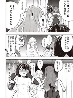 [大前田助×磯カズナリ] 35歳の選択 ～異世界転生を選んだ場合～ 第07巻_054