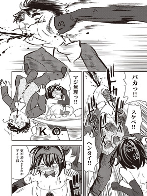 [大前田助×磯カズナリ] 35歳の選択 ～異世界転生を選んだ場合～ 第07巻_056