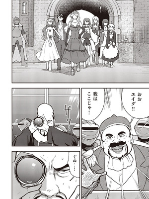 [大前田助×磯カズナリ] 35歳の選択 ～異世界転生を選んだ場合～ 第07巻_062