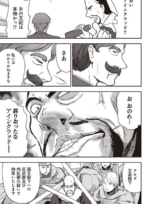 [大前田助×磯カズナリ] 35歳の選択 ～異世界転生を選んだ場合～ 第07巻_063