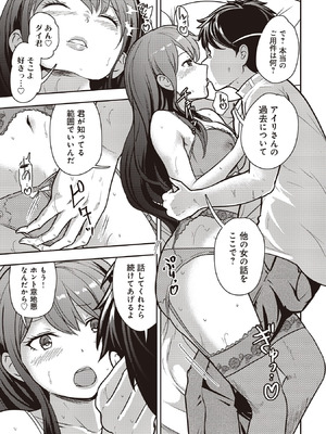 [大前田助×磯カズナリ] 35歳の選択 ～異世界転生を選んだ場合～ 第07巻_069