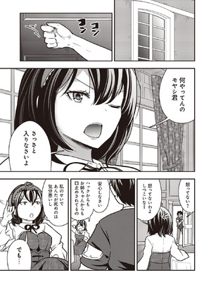 [大前田助×磯カズナリ] 35歳の選択 ～異世界転生を選んだ場合～ 第07巻_073