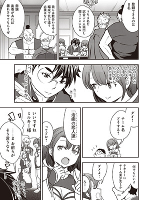 [大前田助×磯カズナリ] 35歳の選択 ～異世界転生を選んだ場合～ 第07巻_077