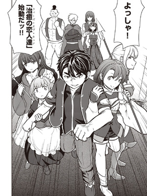 [大前田助×磯カズナリ] 35歳の選択 ～異世界転生を選んだ場合～ 第07巻_078