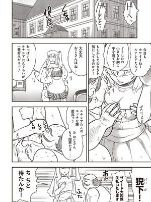 [大前田助×磯カズナリ] 35歳の選択 ～異世界転生を選んだ場合～ 第07巻_082