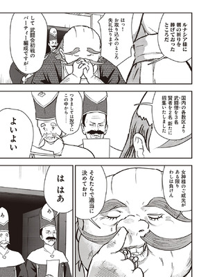 [大前田助×磯カズナリ] 35歳の選択 ～異世界転生を選んだ場合～ 第07巻_083