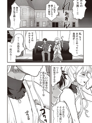 [大前田助×磯カズナリ] 35歳の選択 ～異世界転生を選んだ場合～ 第07巻_096