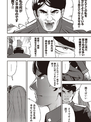 [大前田助×磯カズナリ] 35歳の選択 ～異世界転生を選んだ場合～ 第07巻_110