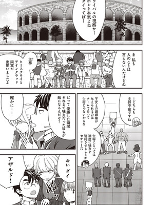 [大前田助×磯カズナリ] 35歳の選択 ～異世界転生を選んだ場合～ 第07巻_111