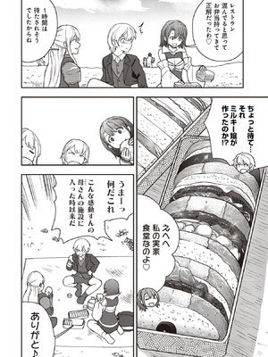 [大前田助×磯カズナリ] 35歳の選択 ～異世界転生を選んだ場合～ 第07巻_116