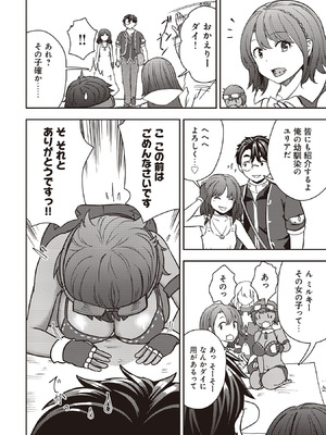 [大前田助×磯カズナリ] 35歳の選択 ～異世界転生を選んだ場合～ 第07巻_118