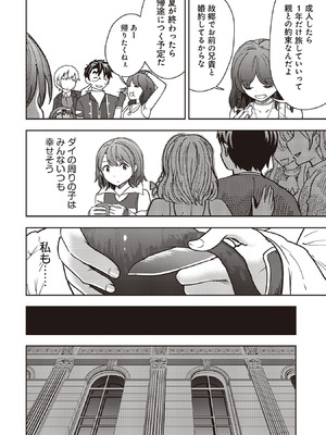 [大前田助×磯カズナリ] 35歳の選択 ～異世界転生を選んだ場合～ 第07巻_120