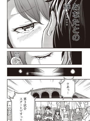 [大前田助×磯カズナリ] 35歳の選択 ～異世界転生を選んだ場合～ 第07巻_128