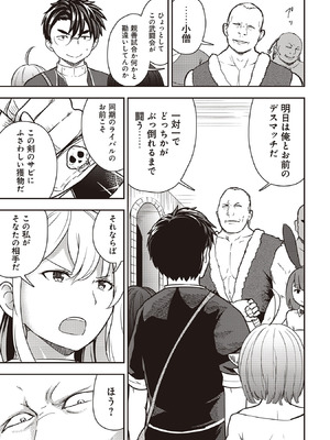 [大前田助×磯カズナリ] 35歳の選択 ～異世界転生を選んだ場合～ 第07巻_133