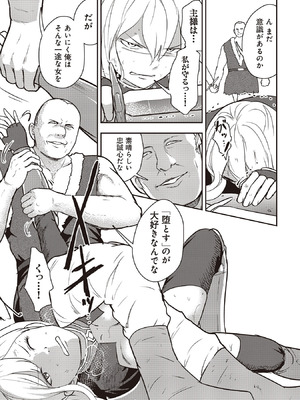 [大前田助×磯カズナリ] 35歳の選択 ～異世界転生を選んだ場合～ 第07巻_141