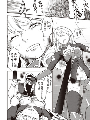 [大前田助×磯カズナリ] 35歳の選択 ～異世界転生を選んだ場合～ 第07巻_142