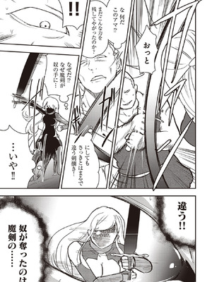 [大前田助×磯カズナリ] 35歳の選択 ～異世界転生を選んだ場合～ 第07巻_145