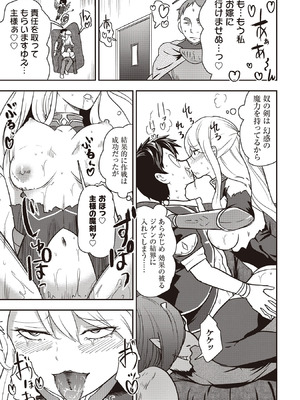 [大前田助×磯カズナリ] 35歳の選択 ～異世界転生を選んだ場合～ 第07巻_149