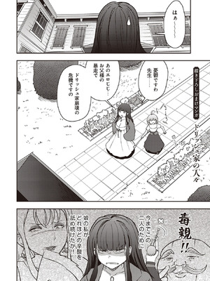 [大前田助×磯カズナリ] 35歳の選択 ～異世界転生を選んだ場合～ 第07巻_156