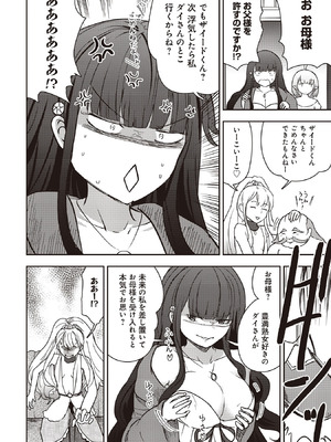 [大前田助×磯カズナリ] 35歳の選択 ～異世界転生を選んだ場合～ 第07巻_158