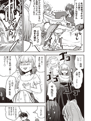 [大前田助×磯カズナリ] 35歳の選択 ～異世界転生を選んだ場合～ 第07巻_159