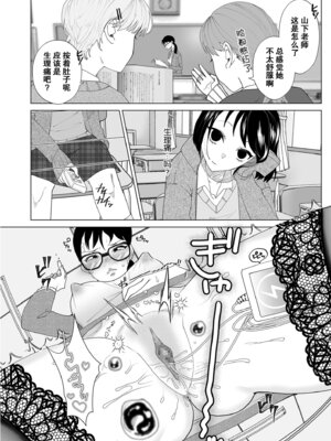 [世羅吉。] 母親堕とし特別編塩田あこの日常 [momo个人汉化]_02