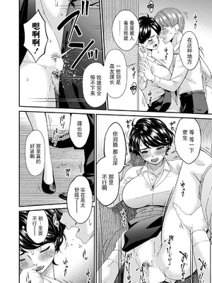 [唄飛鳥] 艶慾ノ華 三輪目「萌芽」 (コミックマグナム Vol.197) [BLUE氪个人翻译]_02