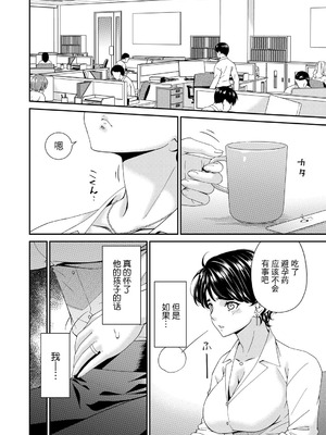 [唄飛鳥] 艶慾ノ華 三輪目「萌芽」 (コミックマグナム Vol.197) [BLUE氪个人翻译]_06