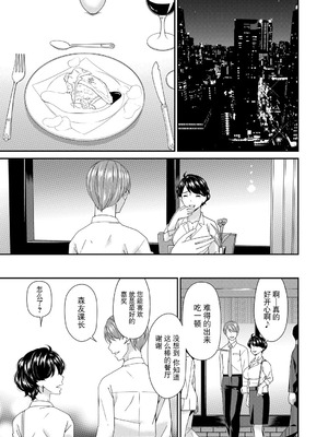 [唄飛鳥] 艶慾ノ華 三輪目「萌芽」 (コミックマグナム Vol.197) [BLUE氪个人翻译]_07